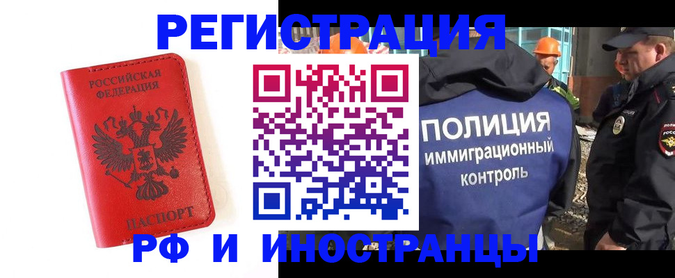 прописка паспорт в Коврове