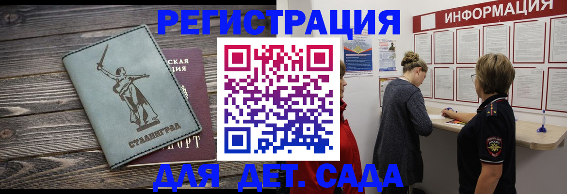 временная регистрация недорого в Коврове