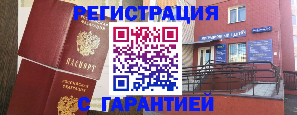где прописаться в Коврове
